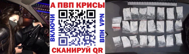 Alpha PVP VHQ  как найти закладки  kraken как войти  Берёзовка 