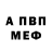 Alfa_PVP Соль pauel