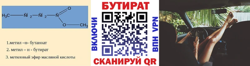 хочу наркоту  Берёзовка  Бутират BDO 33% 