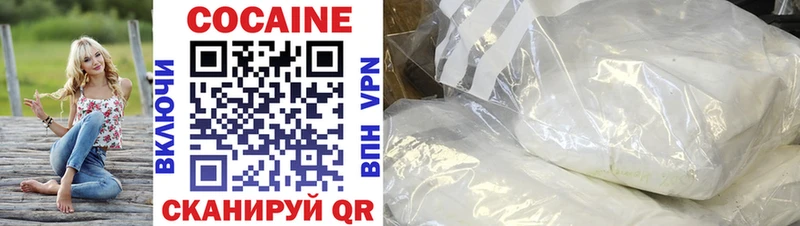 Cocaine 97%  Берёзовка 