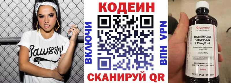 Кодеиновый сироп Lean напиток Lean (лин)  Берёзовка 