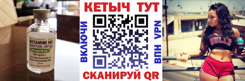 Кетамин ketamine  Берёзовка 