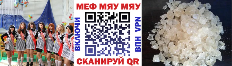 Меф кристаллы MEGA зеркало Берёзовка