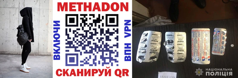 Метадон methadone  Берёзовка 